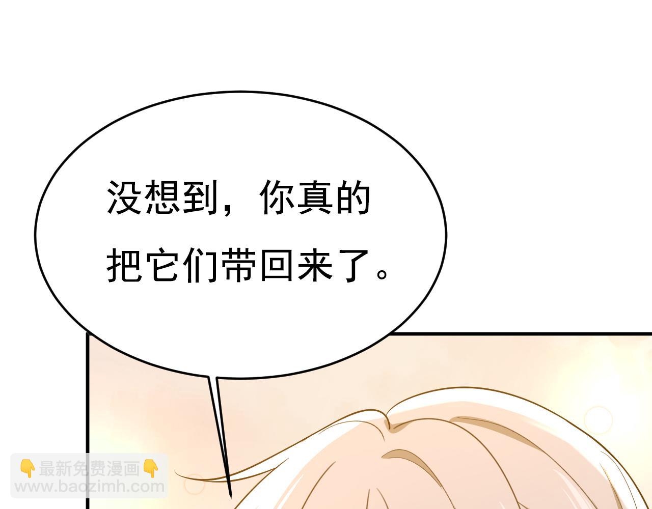 🍲总裁在上 第621话 你居然会养猫？ 第44页