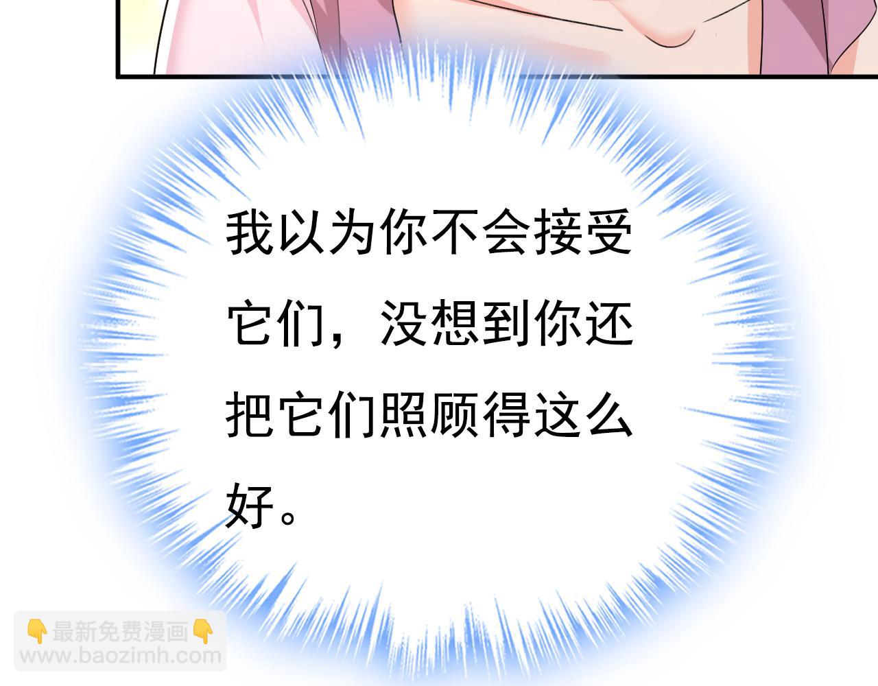 🍲总裁在上 第621话 你居然会养猫？ 第46页