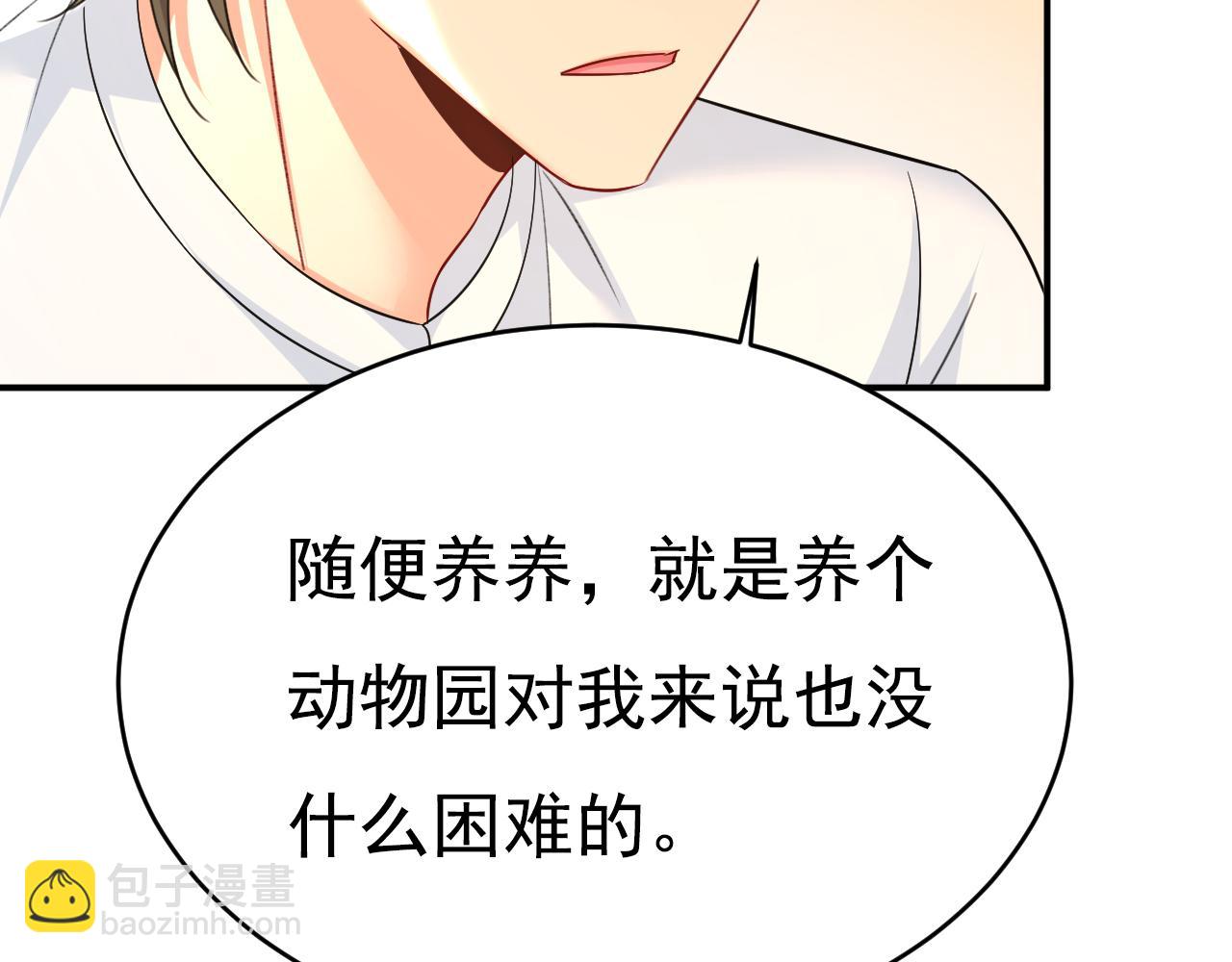 🍲总裁在上 第621话 你居然会养猫？ 第49页