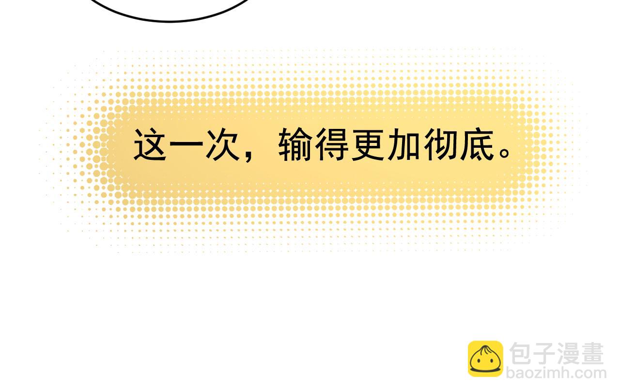 🍲总裁在上 第623话 因为我爱他 第11页