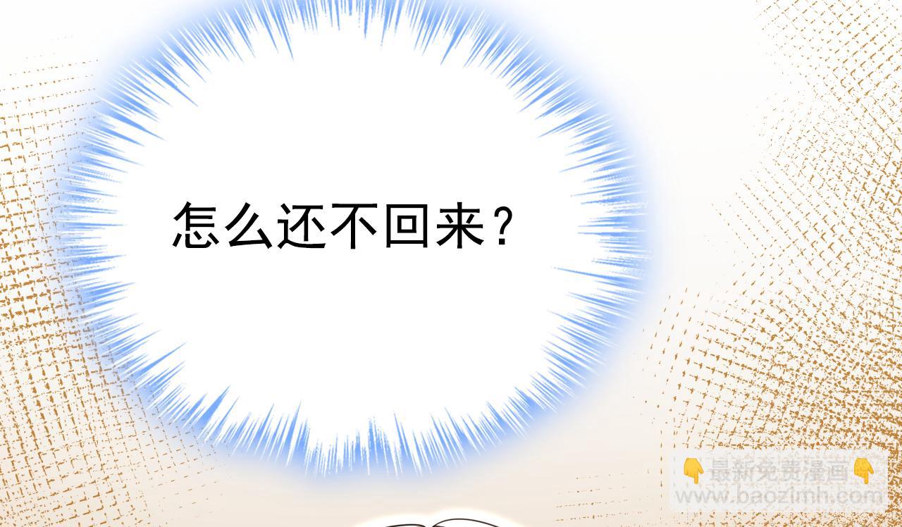 🍲总裁在上 第623话 因为我爱他 第17页