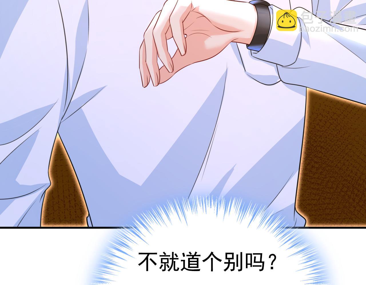 🍲总裁在上 第623话 因为我爱他 第19页