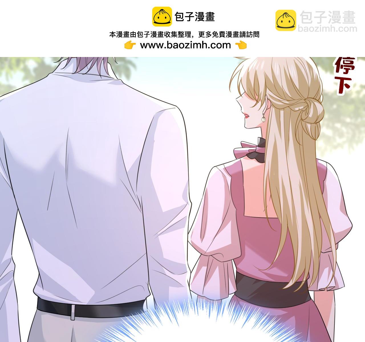 🍲总裁在上 第623话 因为我爱他 第2页
