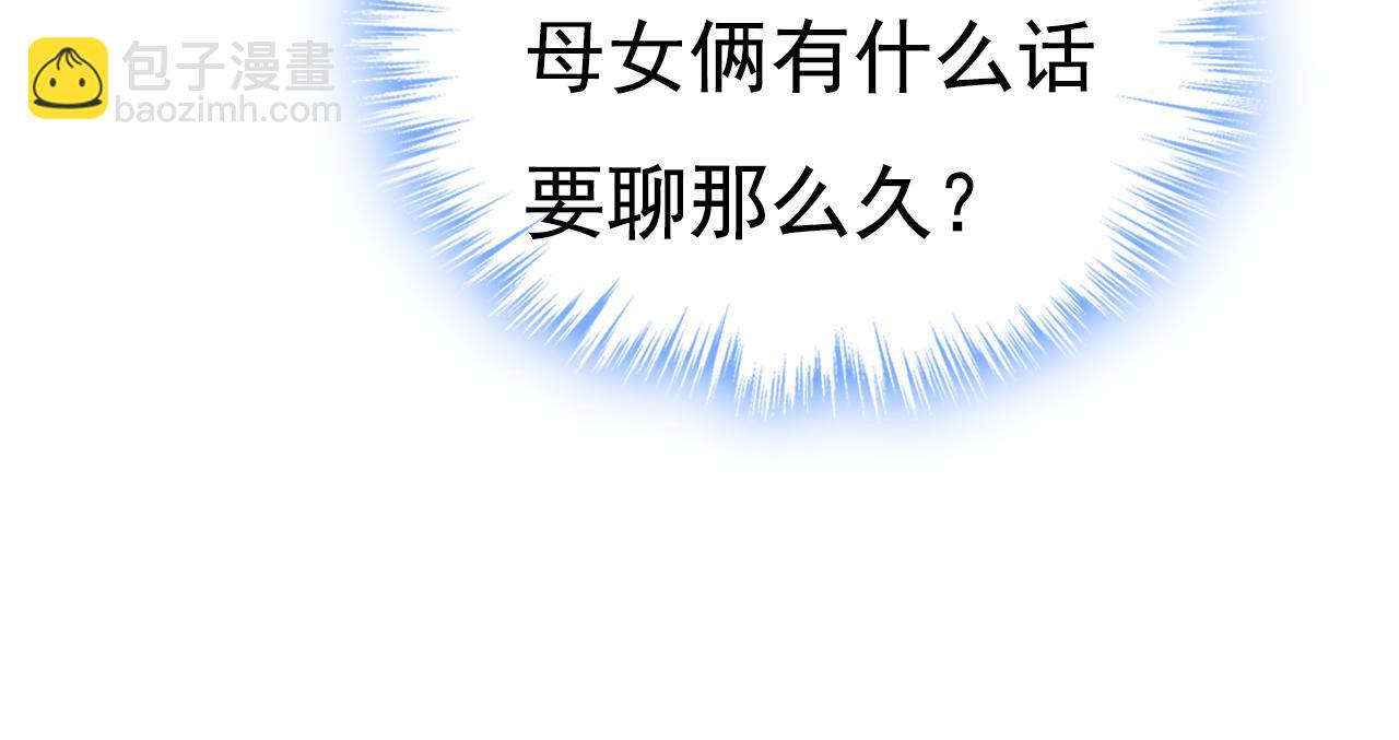 🍲总裁在上 第623话 因为我爱他 第20页