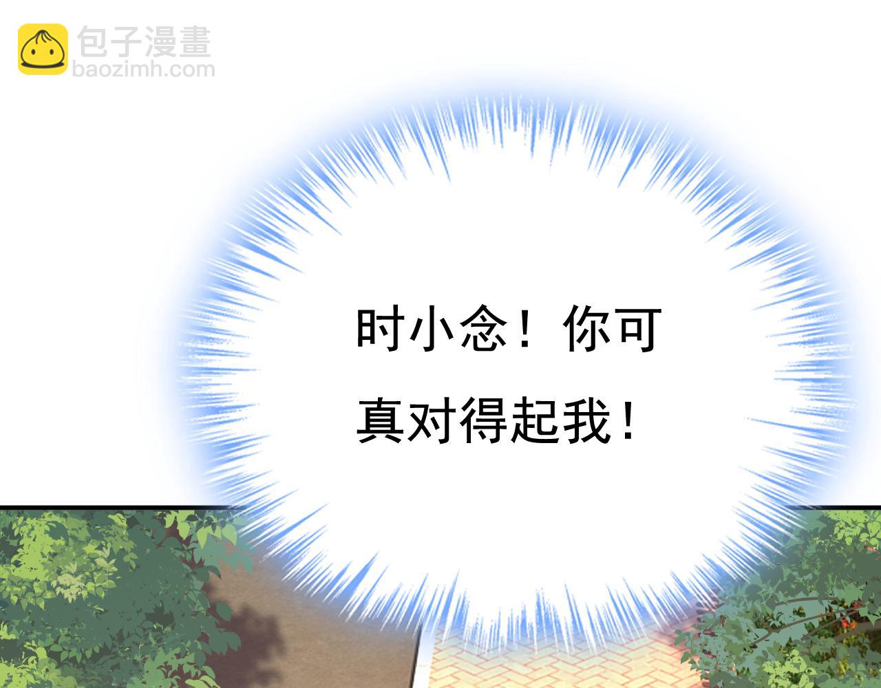 🍲总裁在上 第623话 因为我爱他 第34页