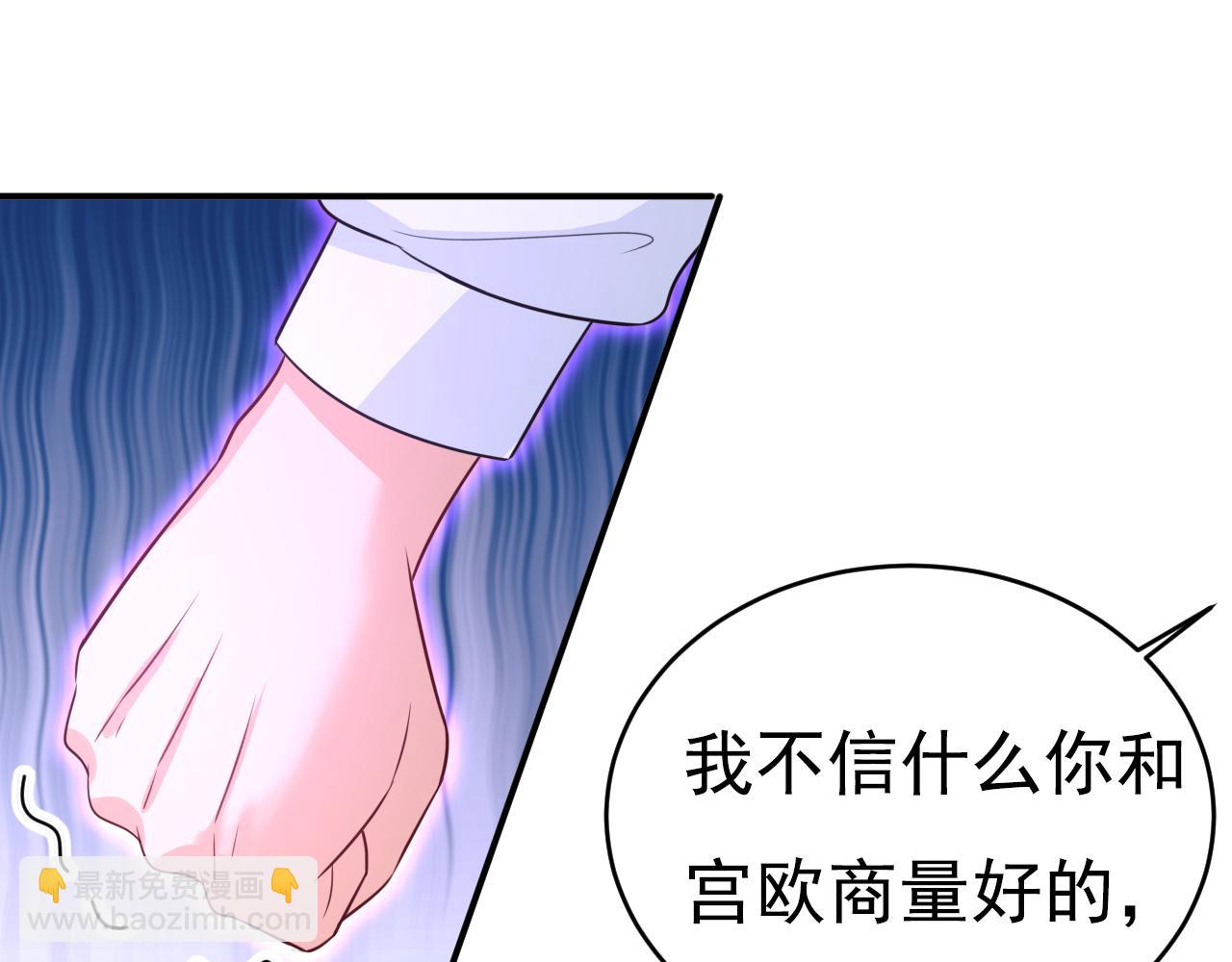 🍲总裁在上 第623话 因为我爱他 第40页