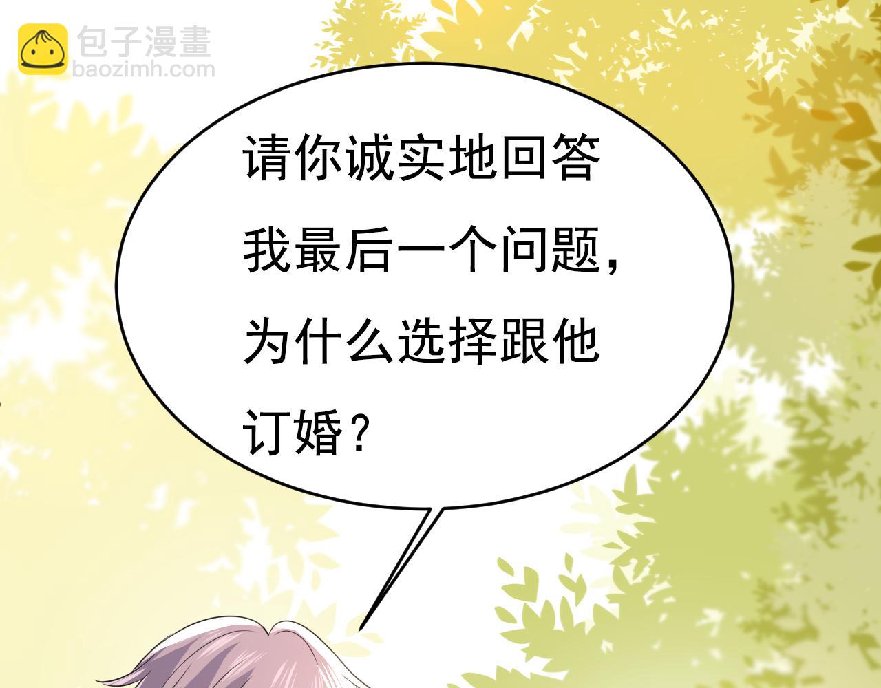 🍲总裁在上 第623话 因为我爱他 第46页