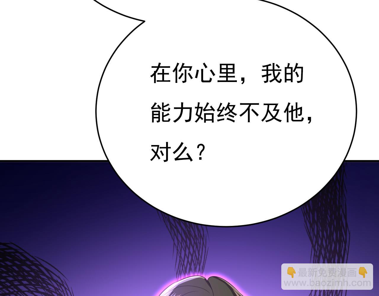 🍲总裁在上 第623话 因为我爱他 第49页