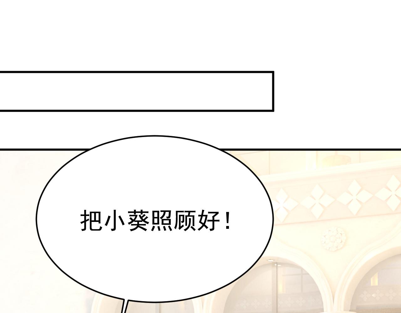🍲总裁在上 第625话 你终于回来了 第1页