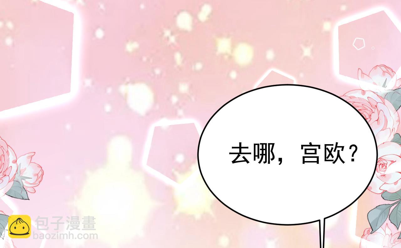 🍲总裁在上 第625话 你终于回来了 第10页