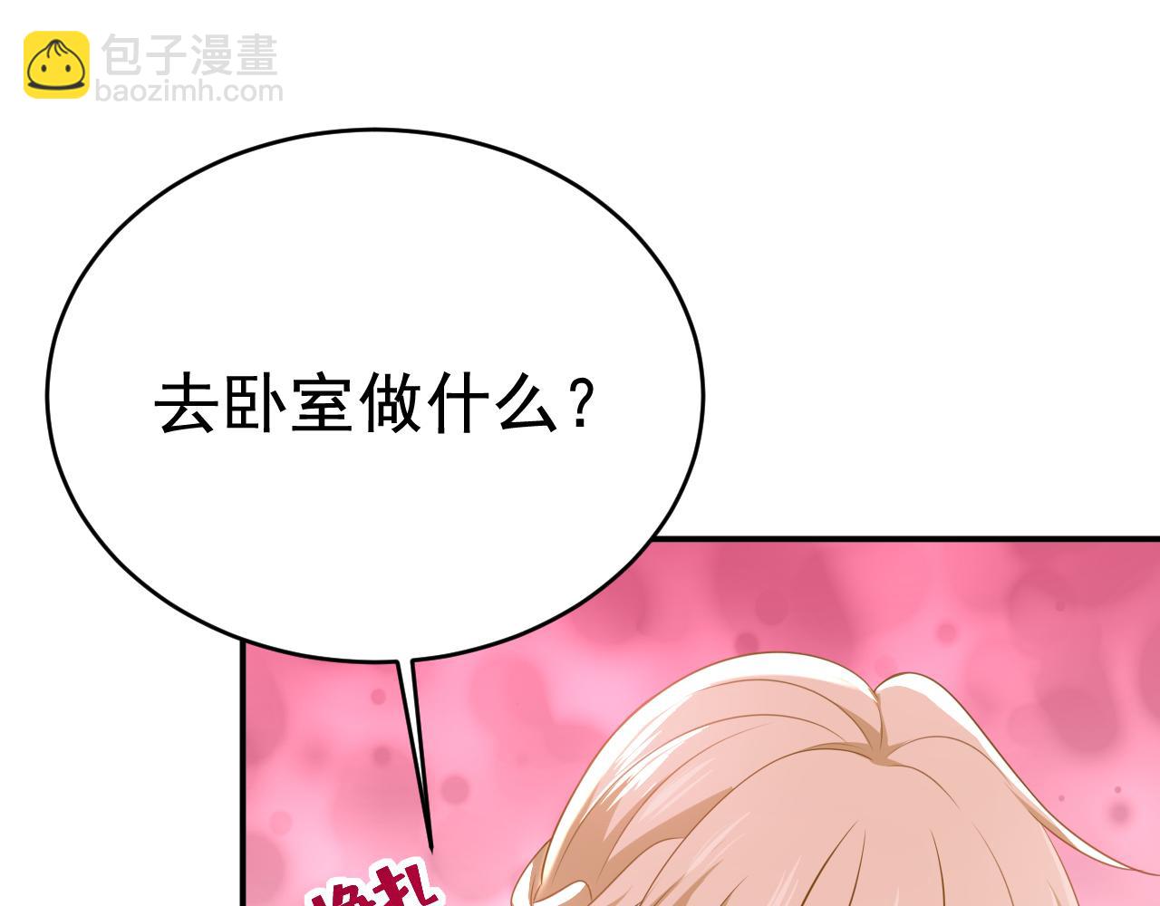 🍲总裁在上 第625话 你终于回来了 第14页