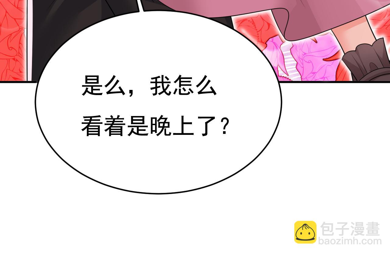 🍲总裁在上 第625话 你终于回来了 第24页
