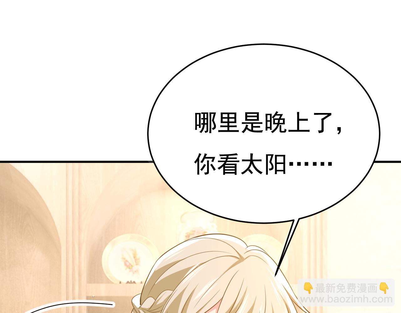 🍲总裁在上 第625话 你终于回来了 第25页