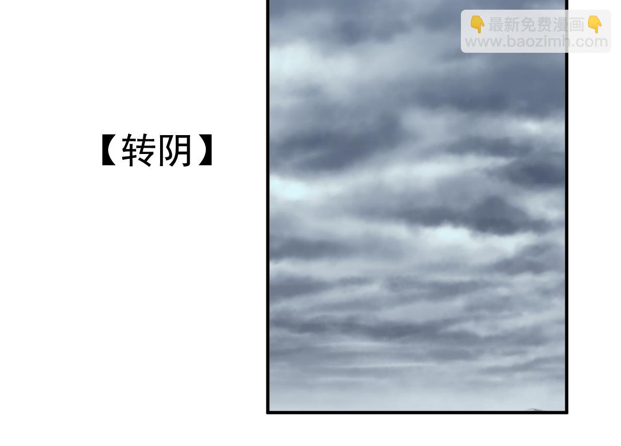🍲总裁在上 第625话 你终于回来了 第30页