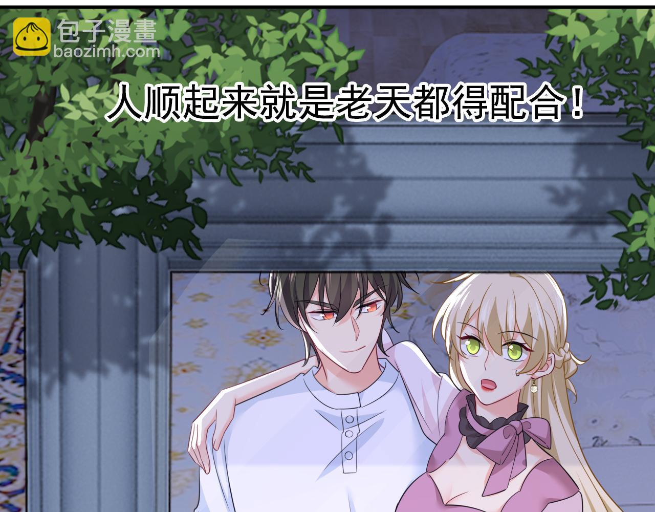 🍲总裁在上 第625话 你终于回来了 第33页