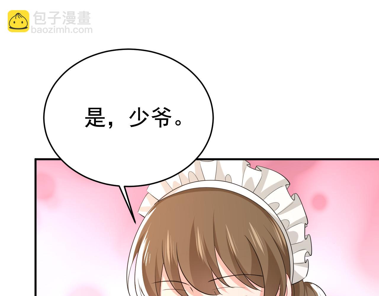🍲总裁在上 第625话 你终于回来了 第4页