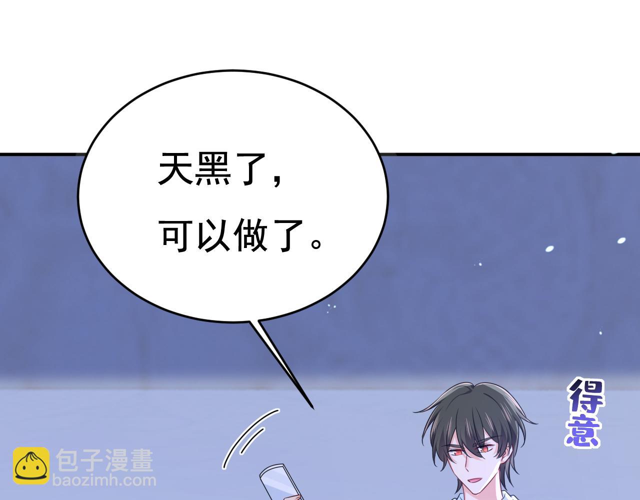 🍲总裁在上 第625话 你终于回来了 第45页