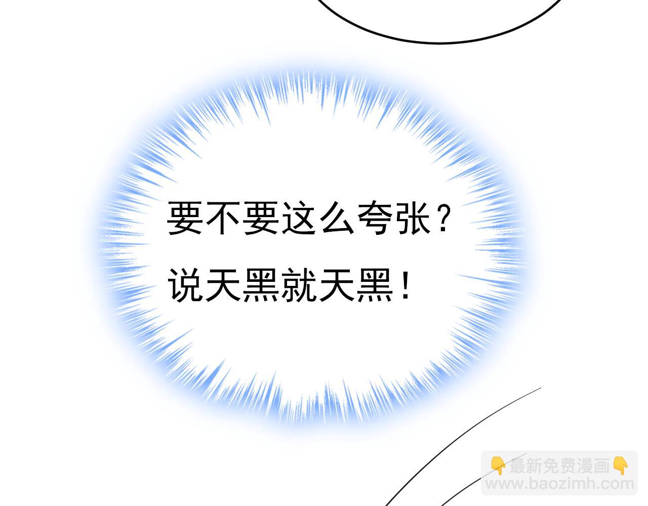 🍲总裁在上 第625话 你终于回来了 第49页