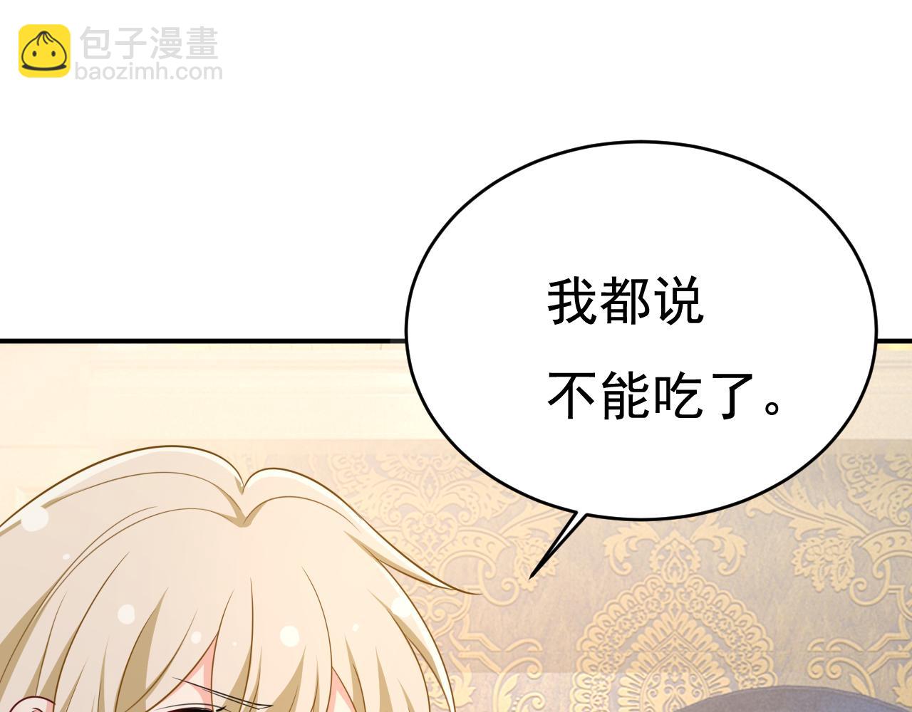 🍲总裁在上 第627话 我想去见你父母 第10页
