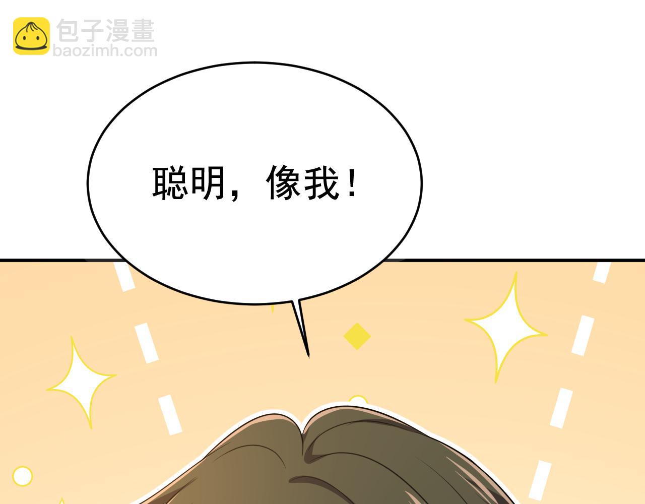 🍲总裁在上 第627话 我想去见你父母 第13页