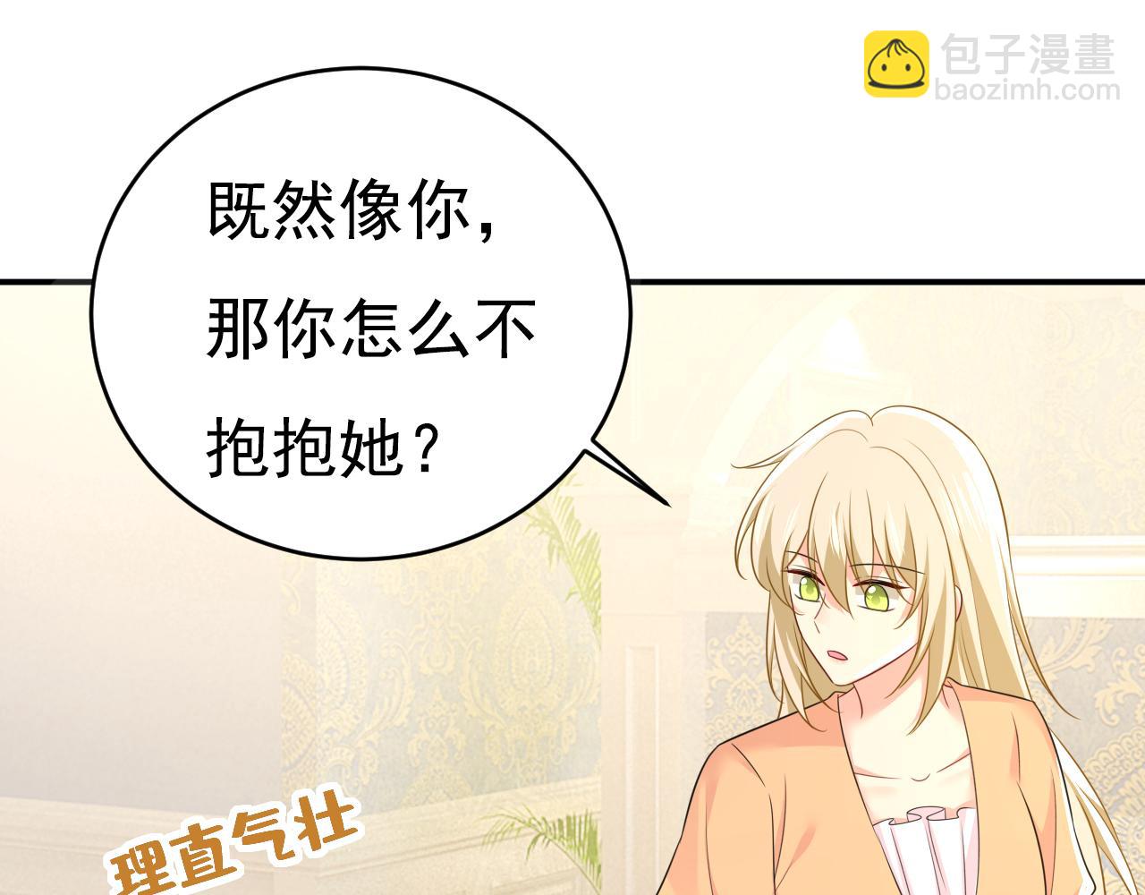 🍲总裁在上 第627话 我想去见你父母 第16页