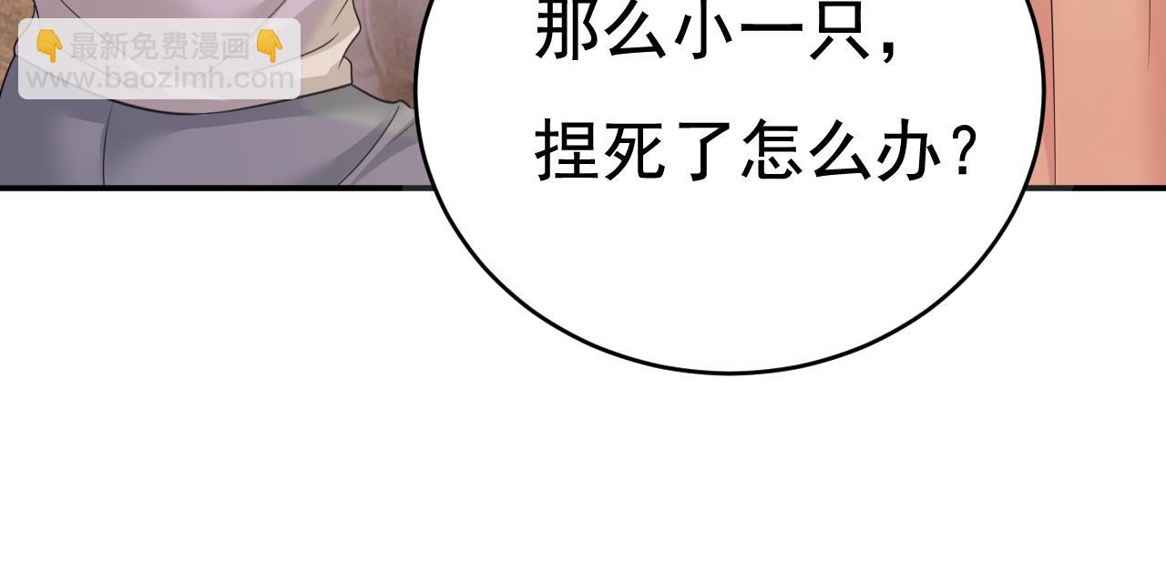 🍲总裁在上 第627话 我想去见你父母 第18页