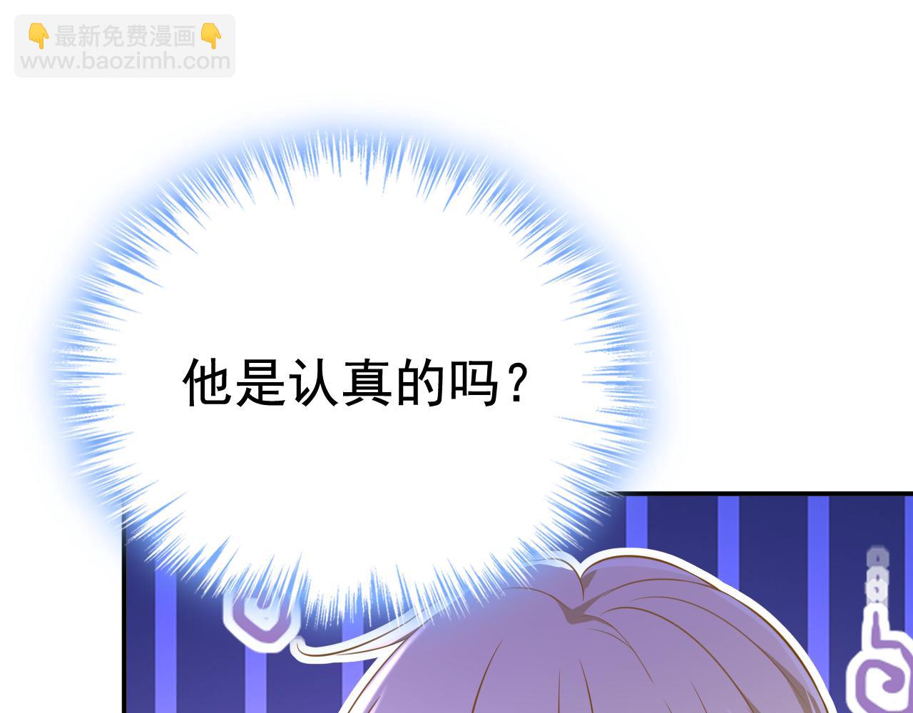 🍲总裁在上 第627话 我想去见你父母 第19页