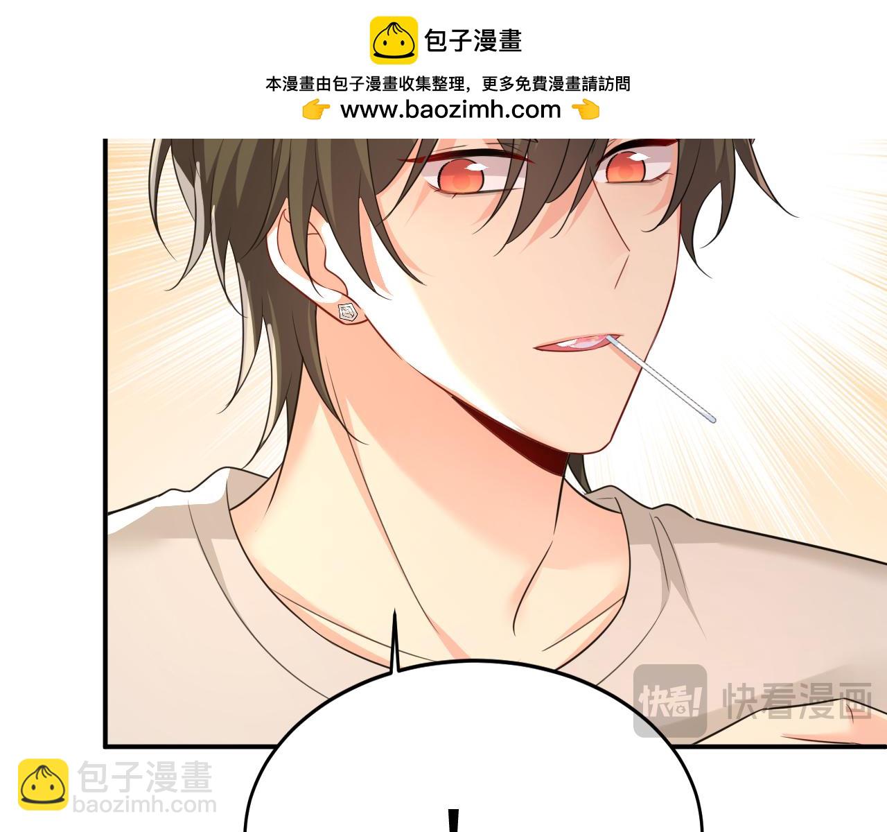 🍲总裁在上 第627话 我想去见你父母 第2页