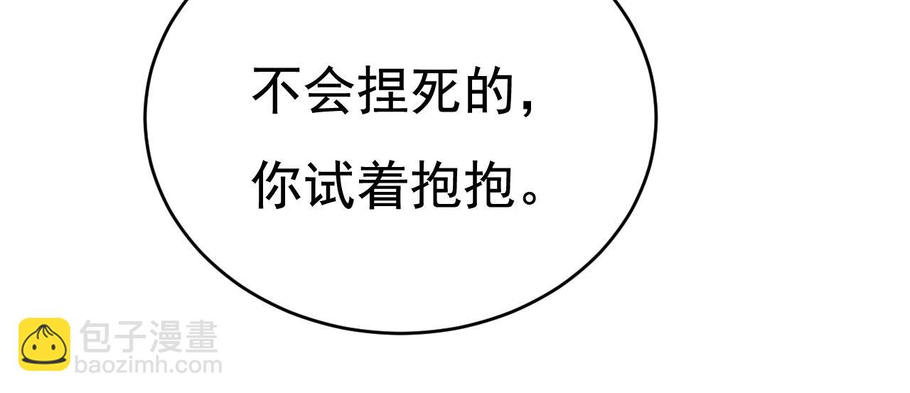 🍲总裁在上 第627话 我想去见你父母 第21页