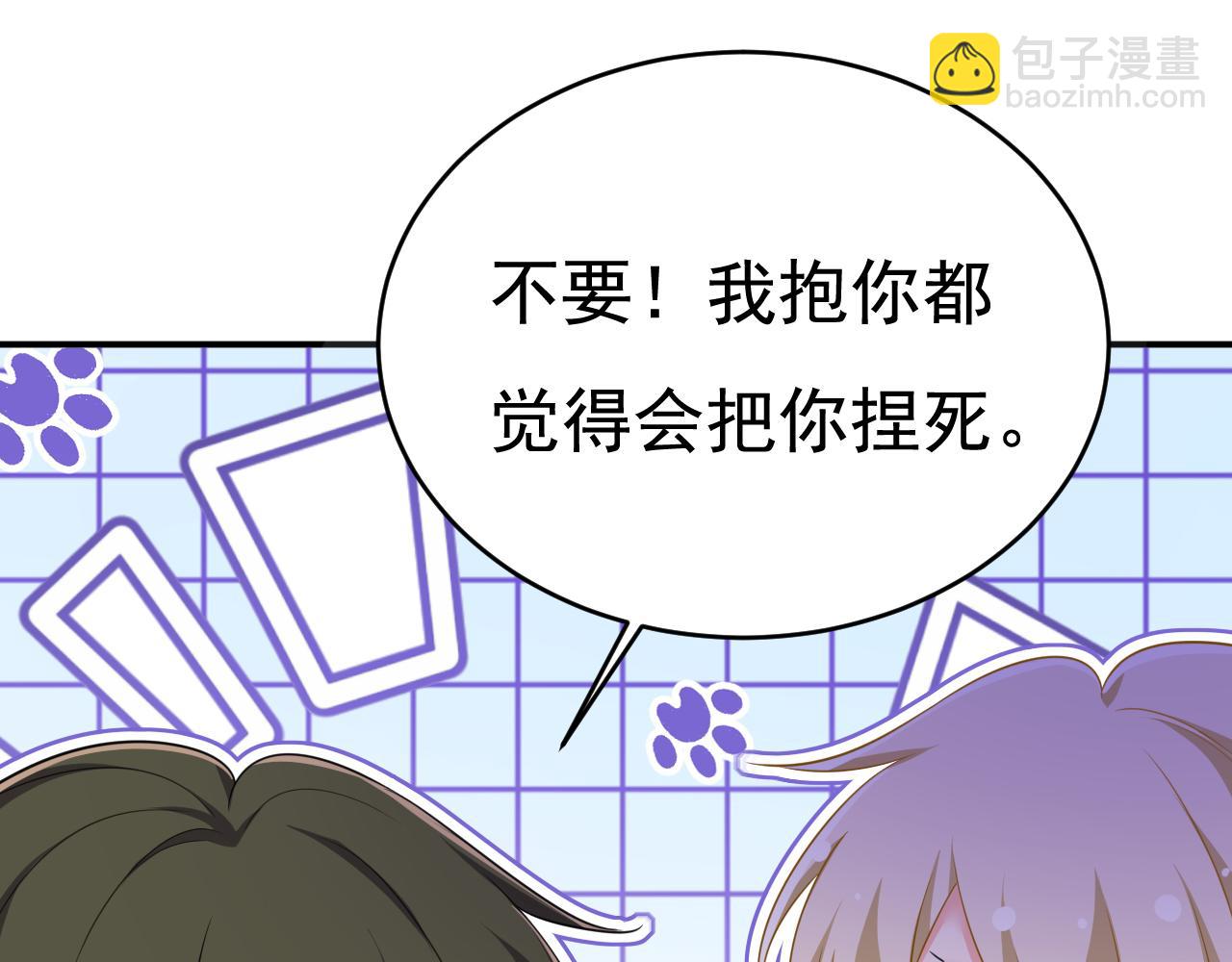 🍲总裁在上 第627话 我想去见你父母 第22页