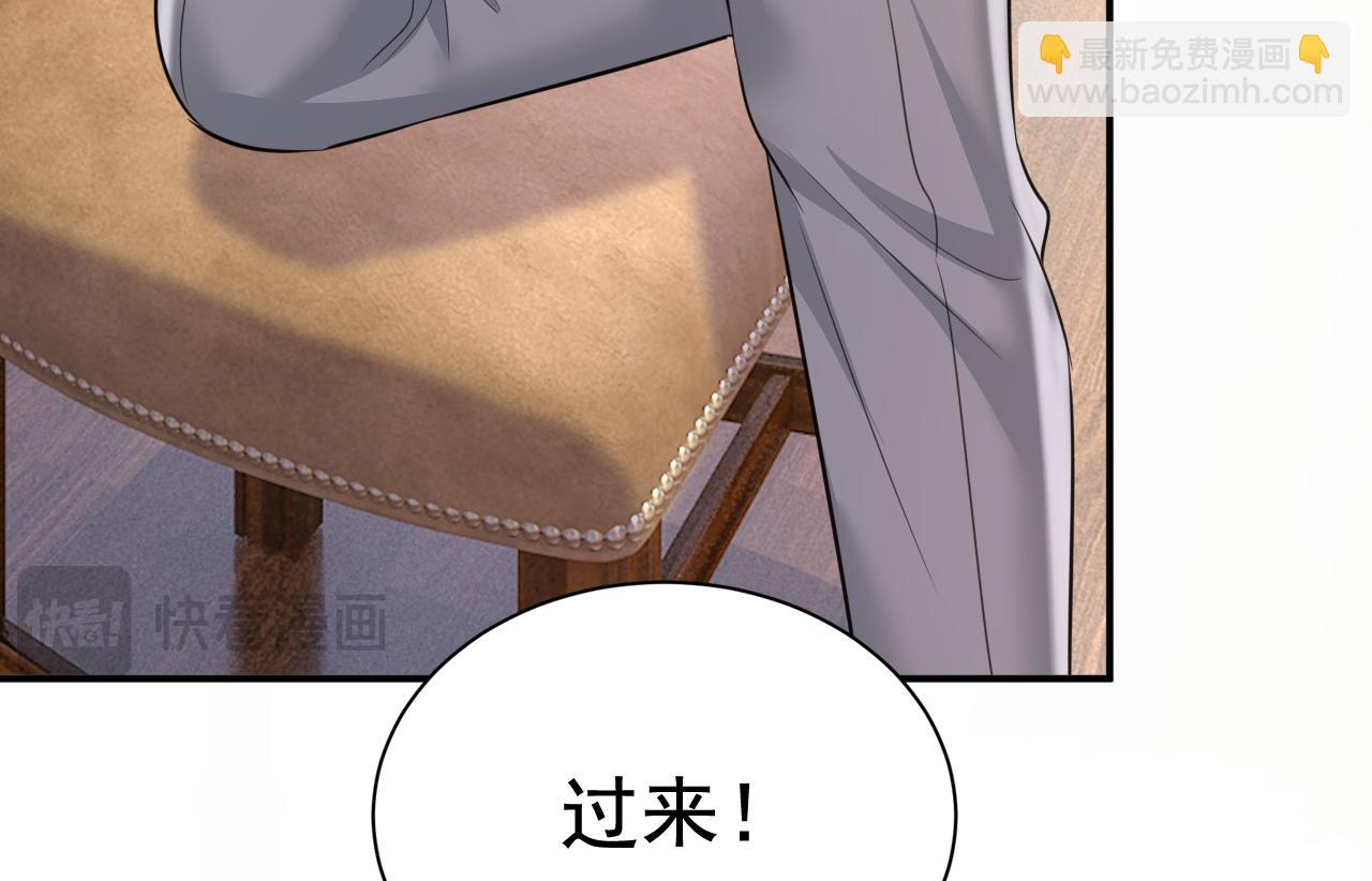 🍲总裁在上 第627话 我想去见你父母 第26页