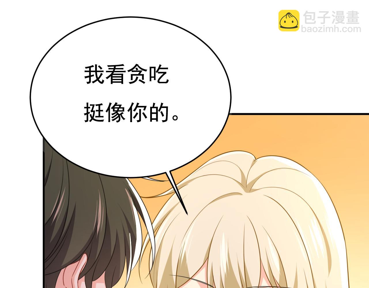 🍲总裁在上 第627话 我想去见你父母 第38页