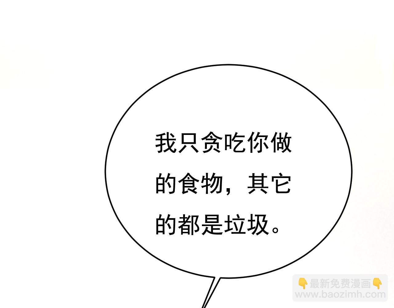 🍲总裁在上 第627话 我想去见你父母 第41页