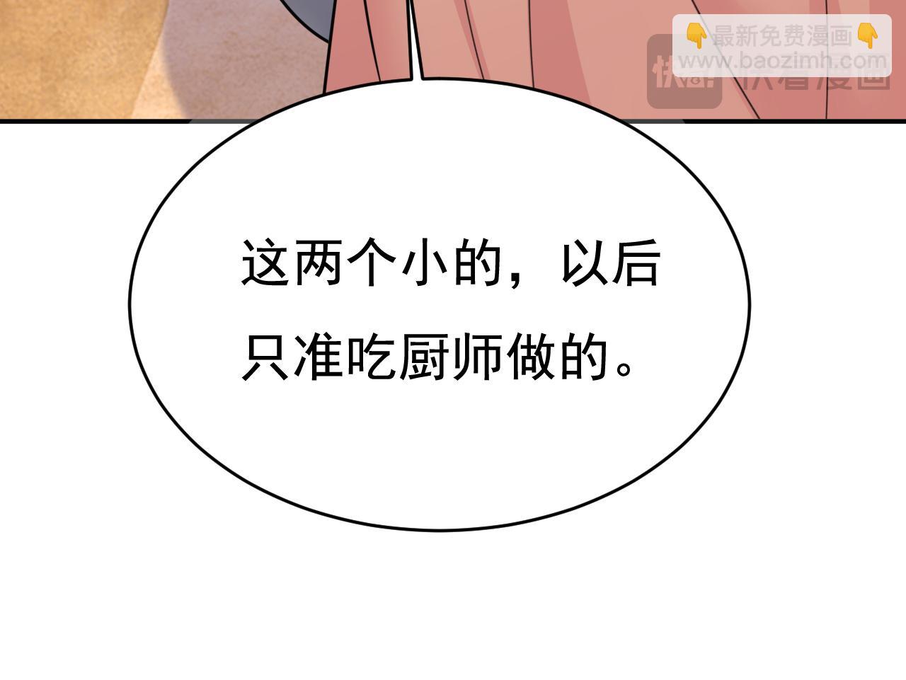 🍲总裁在上 第627话 我想去见你父母 第45页