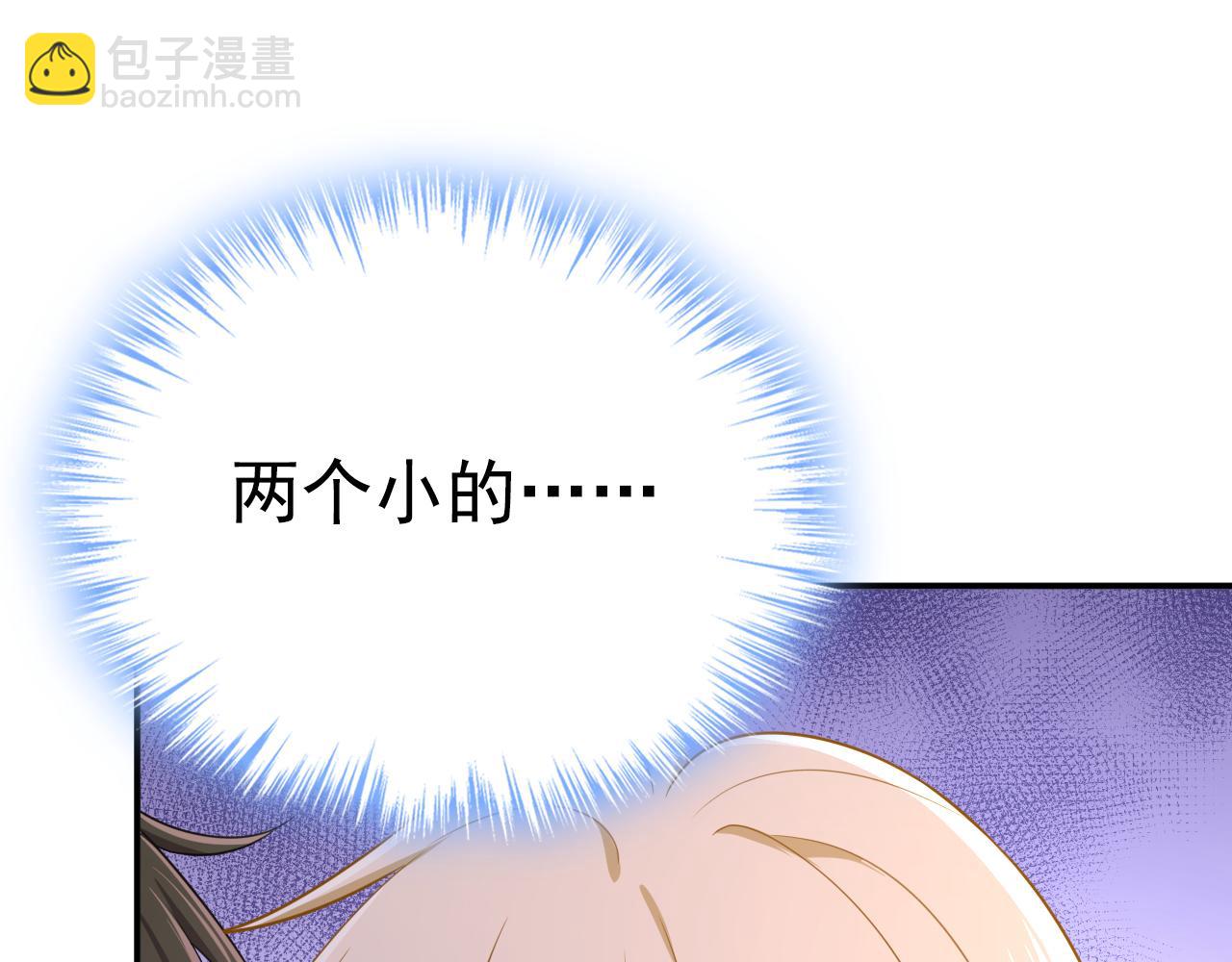 🍲总裁在上 第627话 我想去见你父母 第46页