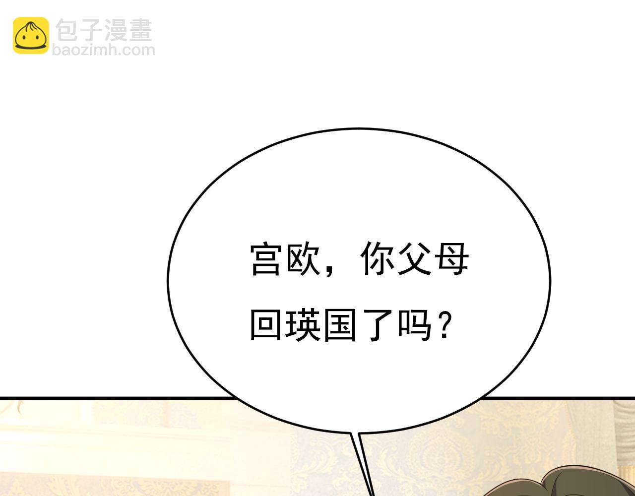🍲总裁在上 第627话 我想去见你父母 第49页
