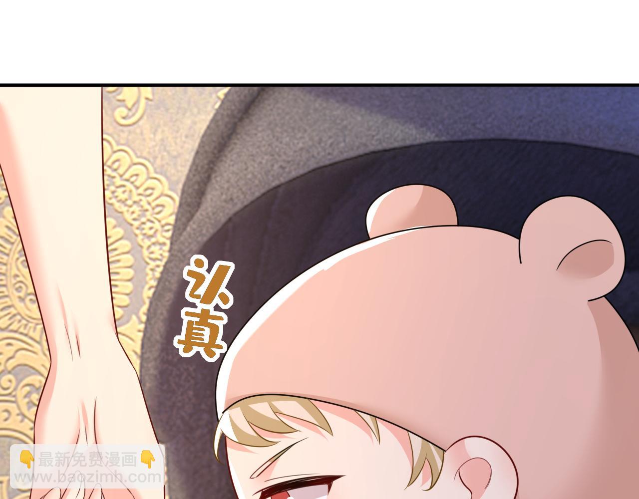 🍲总裁在上 第627话 我想去见你父母 第7页