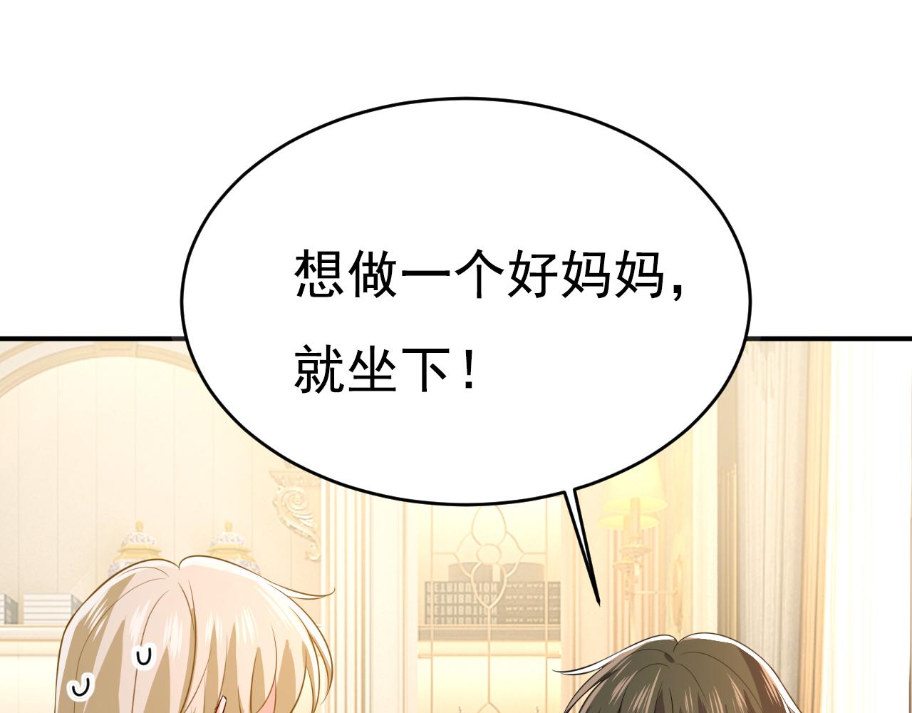 🍲总裁在上 第629话 真的不让我去？ 第1页