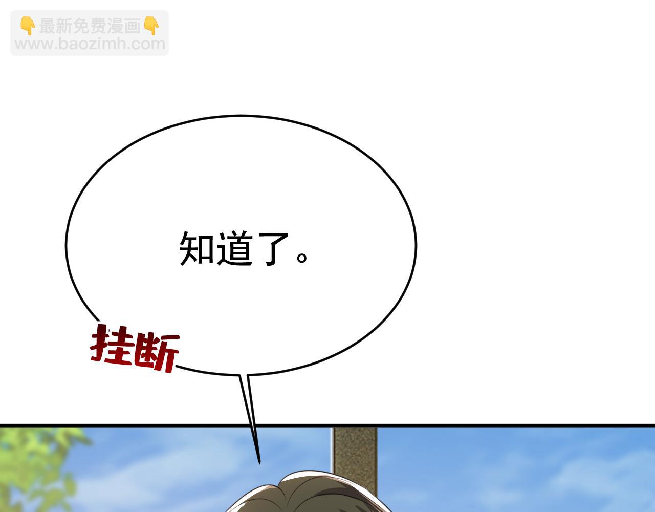 🍲总裁在上 第629话 真的不让我去？ 第13页