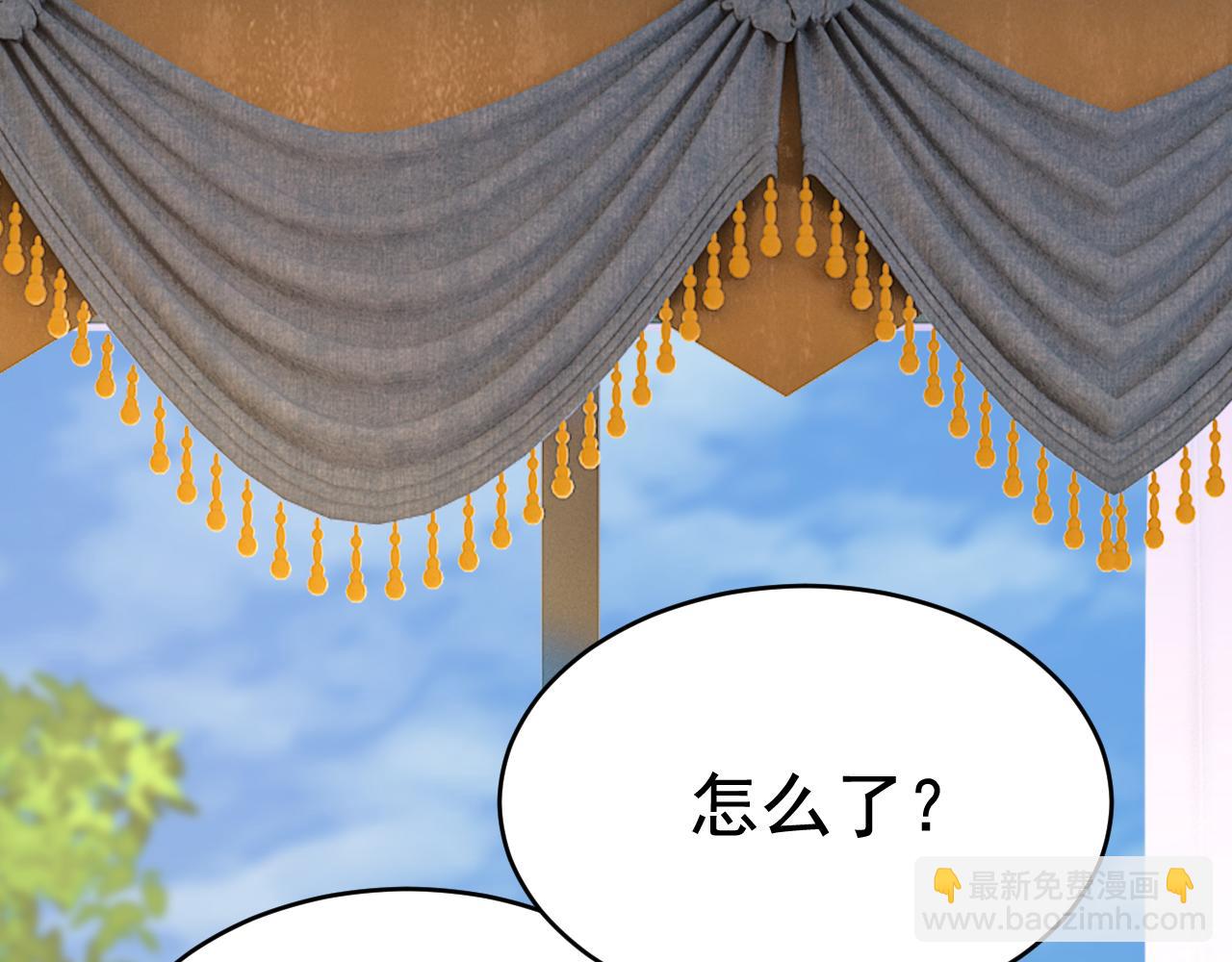 🍲总裁在上 第629话 真的不让我去？ 第16页