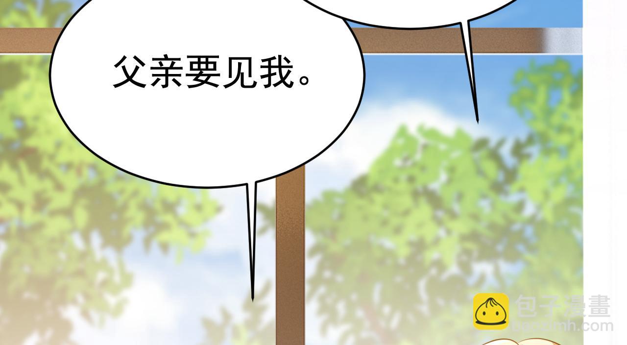 🍲总裁在上 第629话 真的不让我去？ 第17页