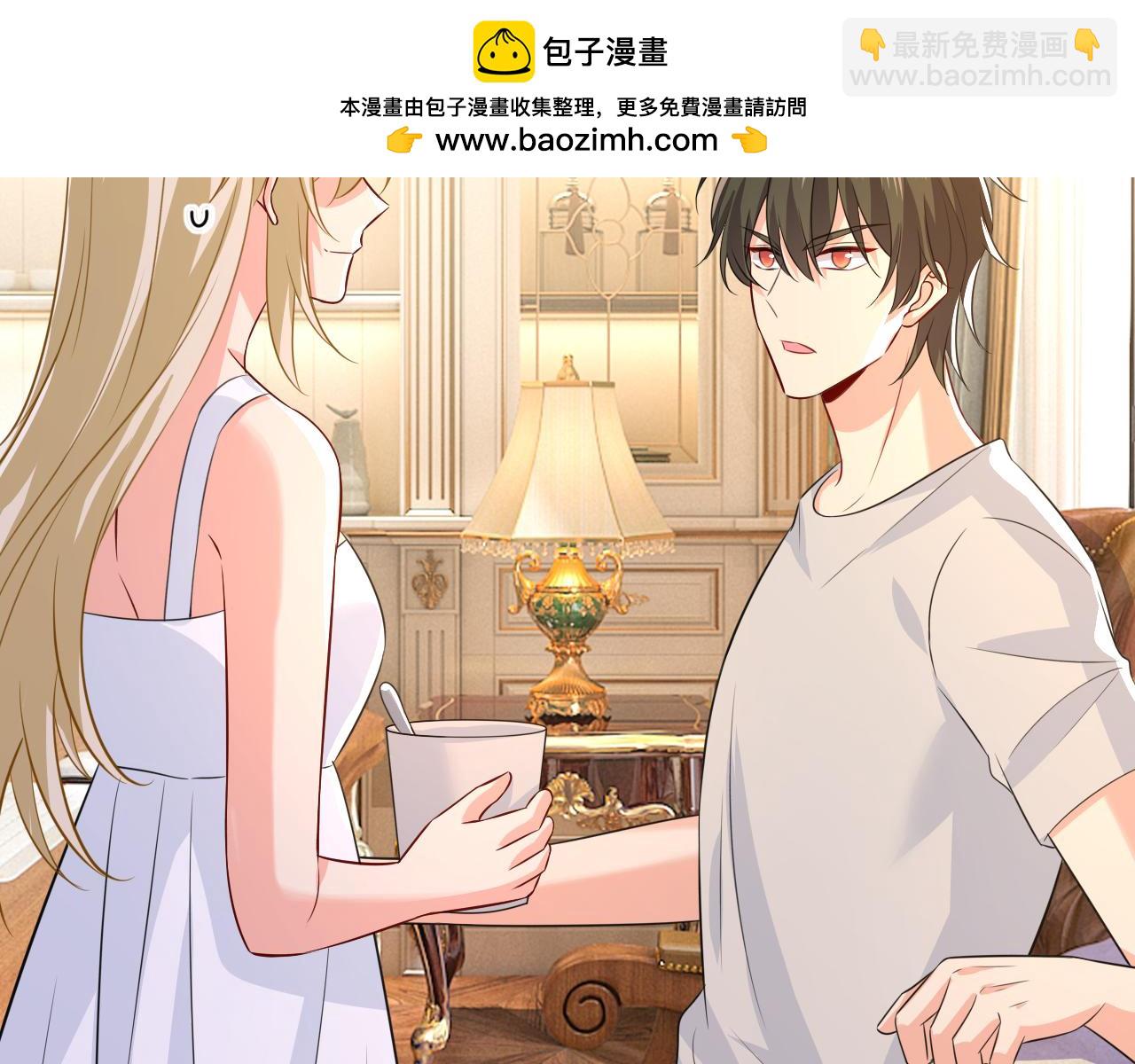 🍲总裁在上 第629话 真的不让我去？ 第2页