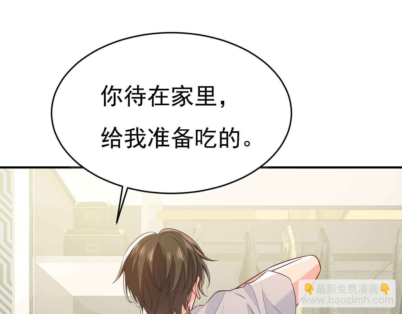🍲总裁在上 第629话 真的不让我去？ 第24页