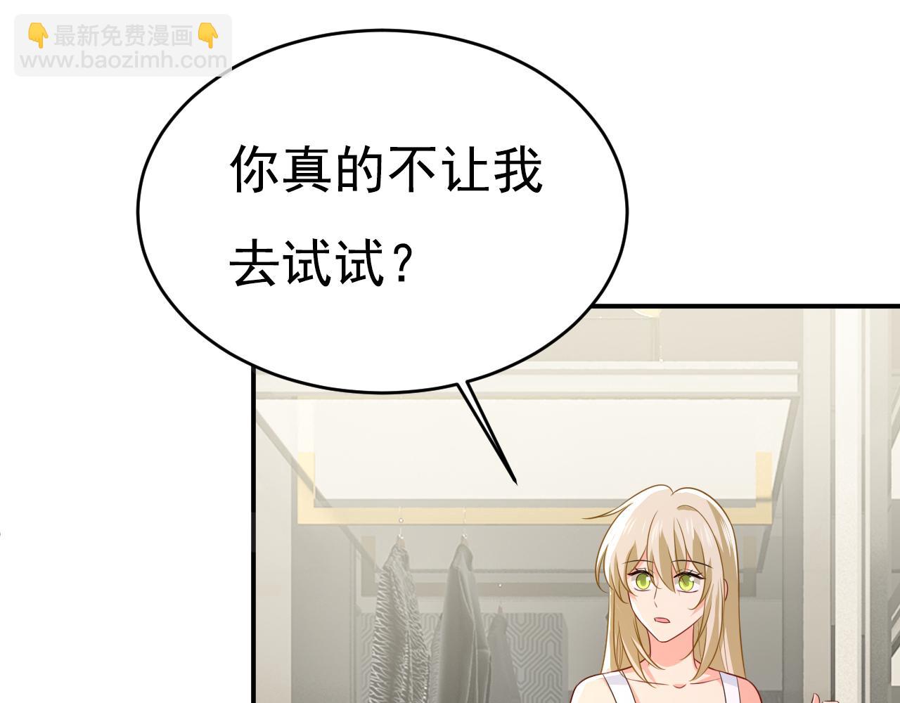🍲总裁在上 第629话 真的不让我去？ 第27页
