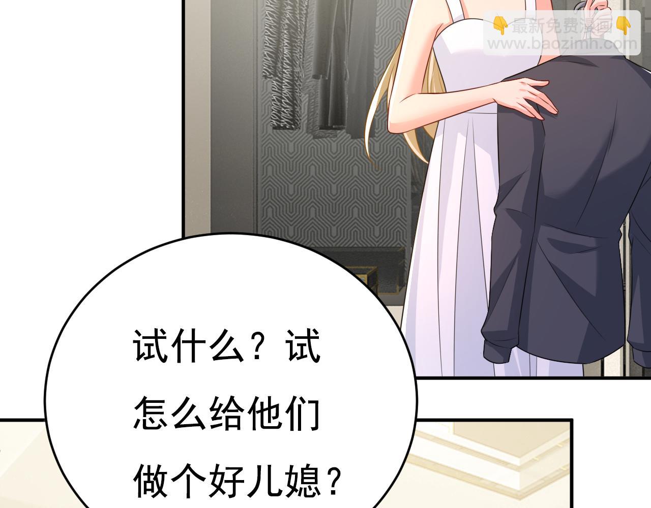 🍲总裁在上 第629话 真的不让我去？ 第28页