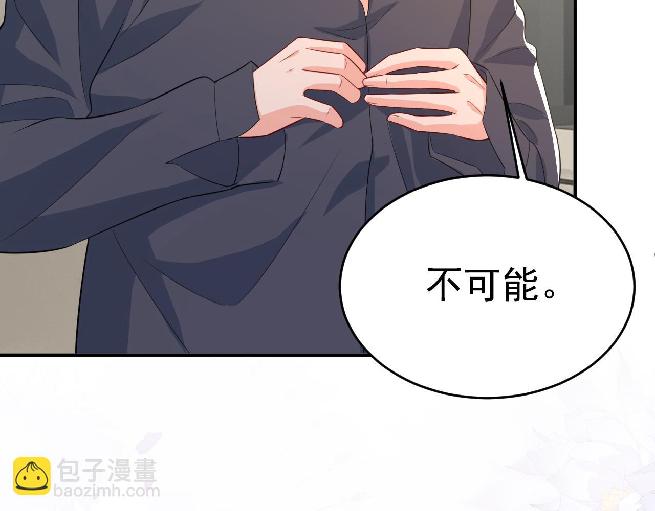 🍲总裁在上 第629话 真的不让我去？ 第31页