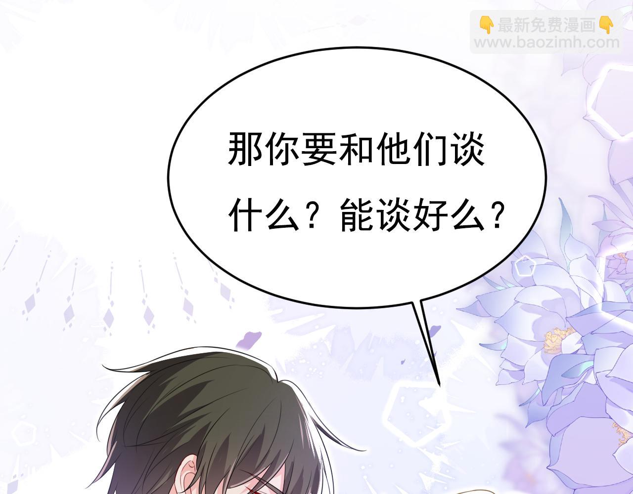 🍲总裁在上 第629话 真的不让我去？ 第33页
