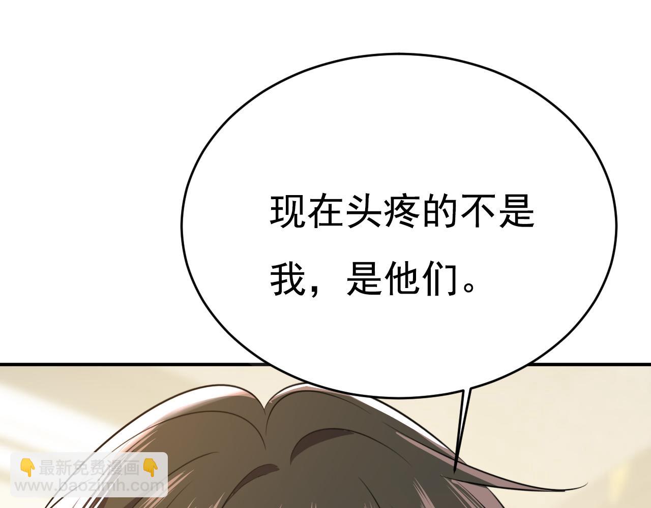 🍲总裁在上 第629话 真的不让我去？ 第36页