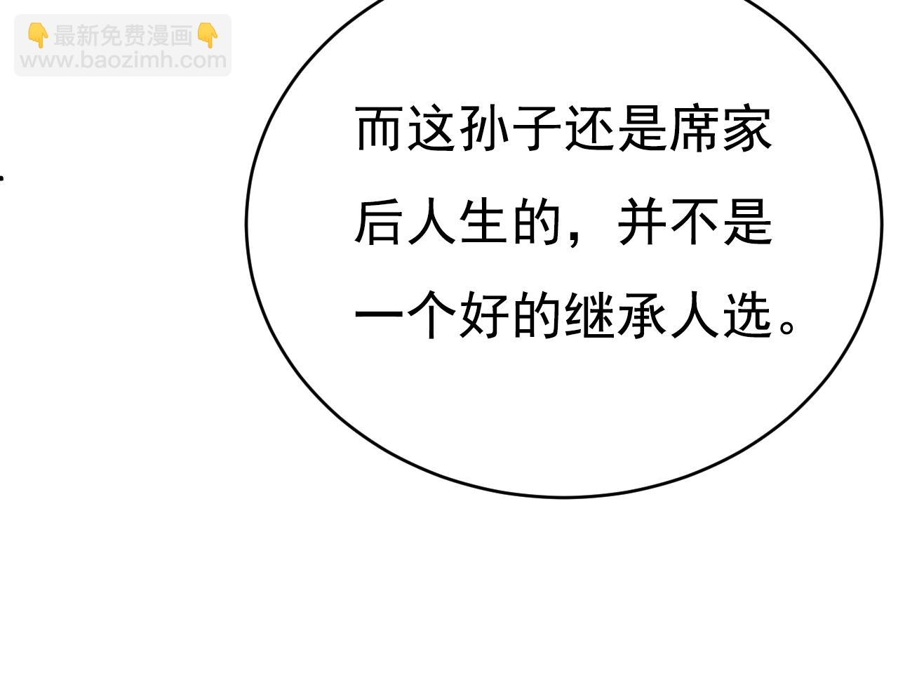 🍲总裁在上 第629话 真的不让我去？ 第40页