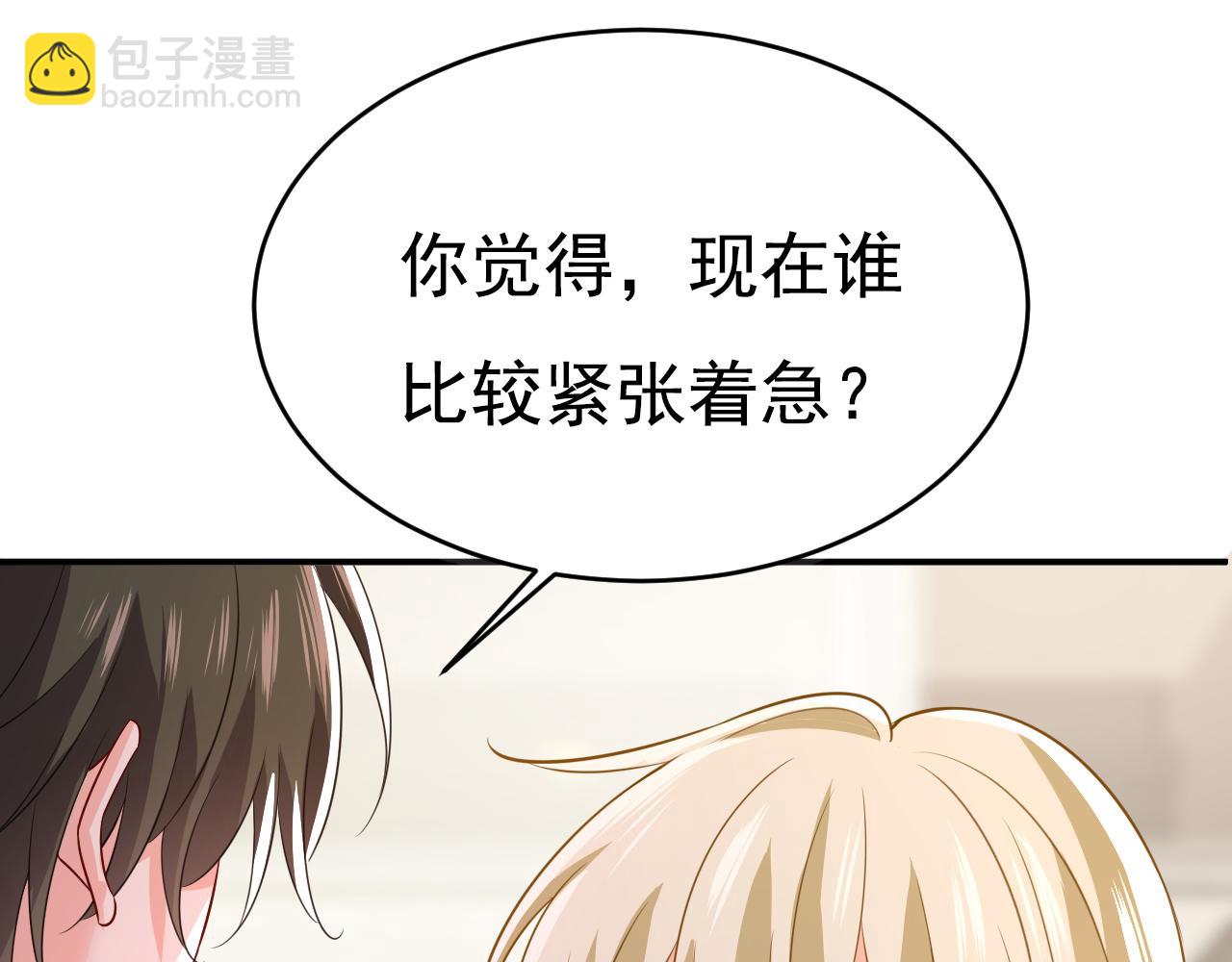 🍲总裁在上 第629话 真的不让我去？ 第41页